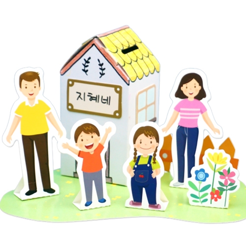 우리가족 우리집 저금통(4인용)
