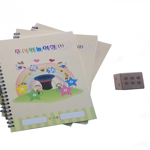 주사위 놀이장 1,2,3세트+(3535원목주사위 1개)
