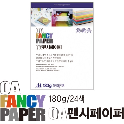 두성 OA 팬시페이퍼 칼라복사지 180g 일반