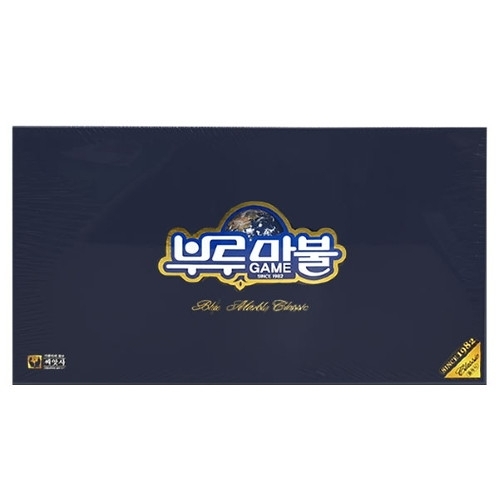 부루마불(클래식)