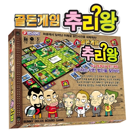 바니랜드 골든게임 추리왕