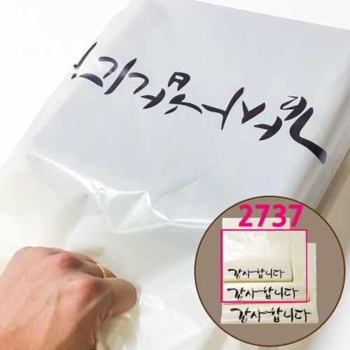 13000 2737감사봉투(100매입)