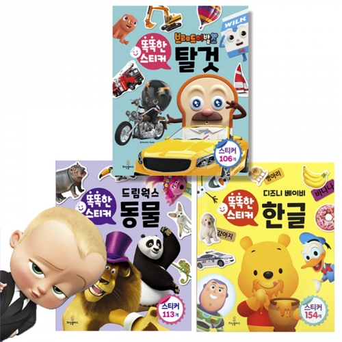 똑똑한스티커 한글 탈것 동물 브레드이발소 디즈니 스티커북 3종선택구매