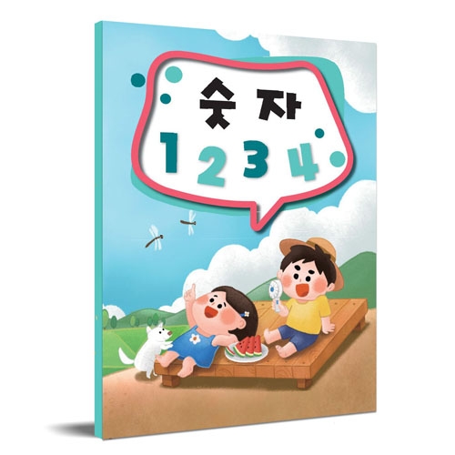 [처음공부]숫자 123/쉬운숫자쓰기/스스로학습/
