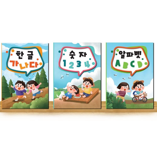 [처음공부]숫자 123/쉬운숫자쓰기/스스로학습/