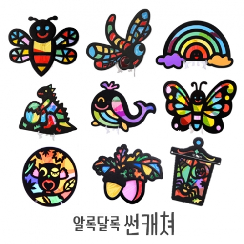 [아트랄라]썬캐쳐 만들기 모음전 (1인용)