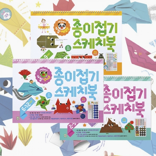 쉬운 종이접기 스케치북 세트 전3권+색종이100매+스티커3P