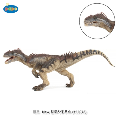 [파포](공룡 모형완구) New 알로사우루스 (616PP55078)