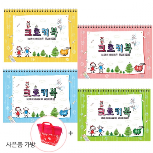 유아 아동 초등 크로키북 드로잉북 색칠공부 색칠놀이(4권 1세트)