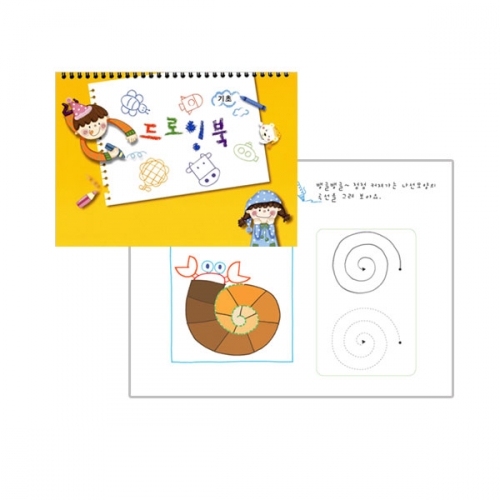 유아 아동 초등 드로잉북 색칠공부 색칠놀이 드로잉책
