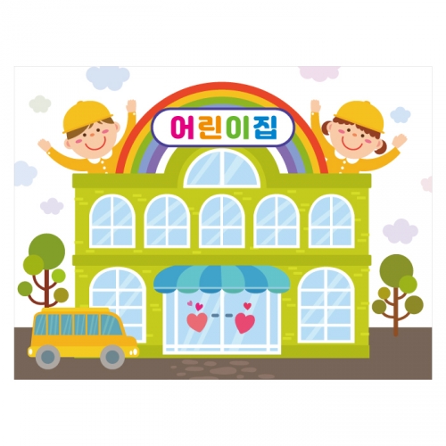 [키즈디자인] 어린이집현수막 2124 시장놀이 우리동네
