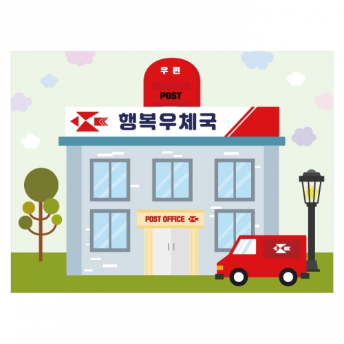 [키즈디자인] 우체국현수막 2133 시장놀이 우리동네
