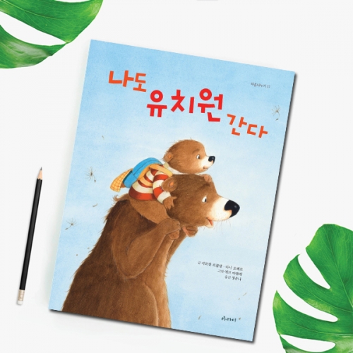 [아라미] 똑똑해지는 뉴 숨은그림찾기 01 시계