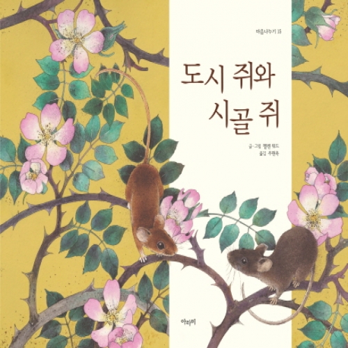 [아라미] 나도 다 컸어요