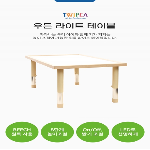 우든라이트테이블 (대) 1174x594 감성놀이 미술놀이 과학교구 탐구 관찰