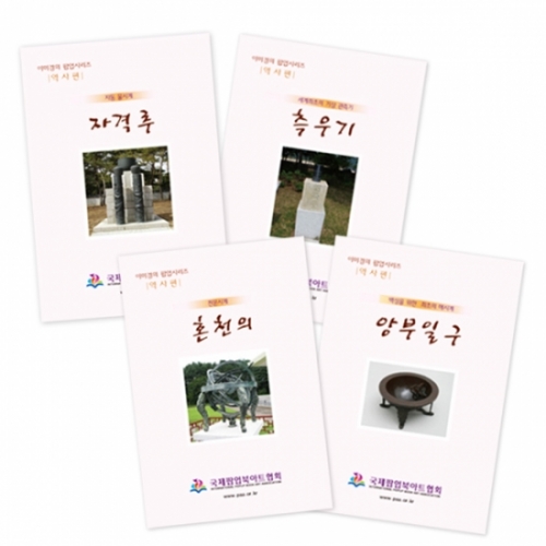 [이미경의팝업] 조선과학 4종 ★ 바인더 + 양면테이프 포함 ★ 혼천의, 앙부일구, 측우기, 자격루