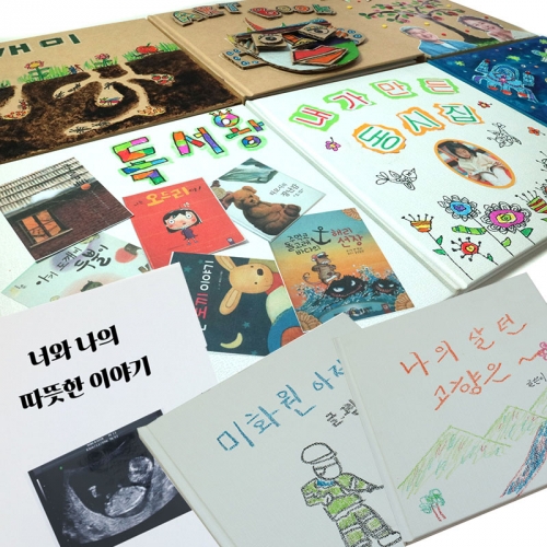 창작 다용도 활용북