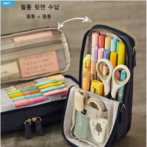 스탠드 필통 세우는 필통 파우치