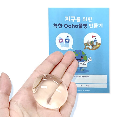 [에코플레이] 친환경 오호물병 만들기 (활동지, 만들기영상, 수업자료제공)