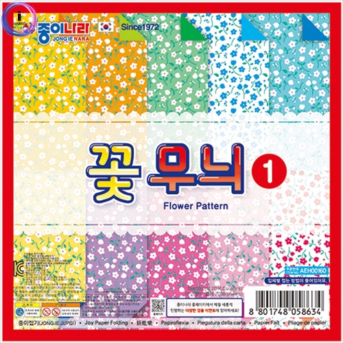 f09 종이나라 꽃무늬색종이