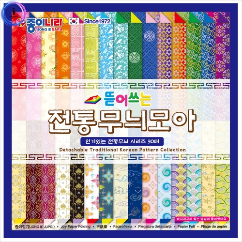 f09 종이나라 뜯어쓰는 색종이 30매-3종류택1
