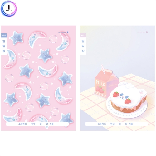 f15 초등1-2 알림장 넓은칸-여-디자인랜덤