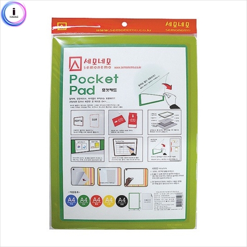 c24 PA4004 포켓패드(A4 연두)