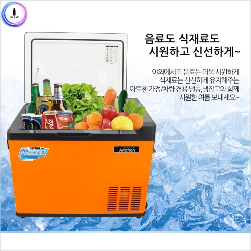 d14 무배) 캐리어식 냉동고 (40L) NV-386
