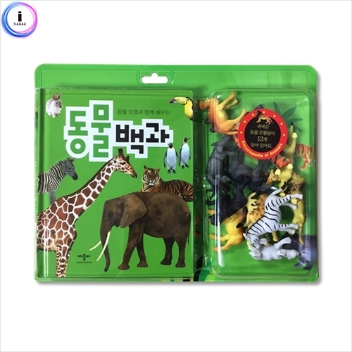 h34 동물백과(모형과 함께 배우는)