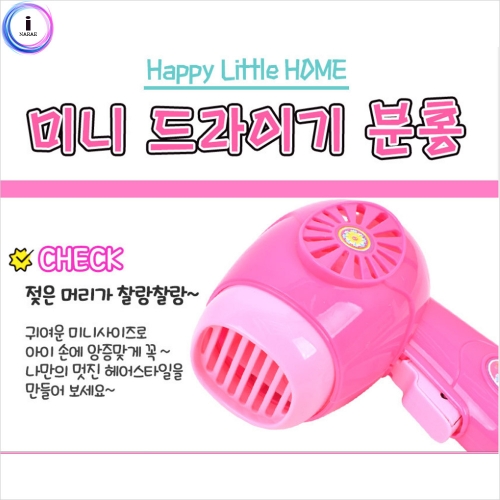 h37 미니드라이기 분홍랜덤(3813)