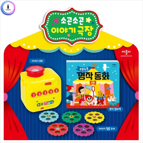 h34 소곤소곤 이야기극장
