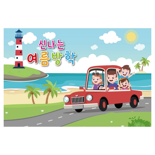 [키즈토이] 여름 배경 현수막 25032 계절 현수막