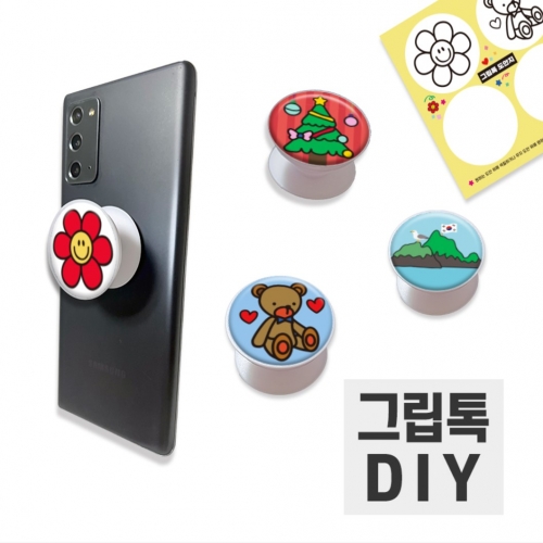 [두두엠] 나만의 스마트톡 만들기 DIY (3종선택)