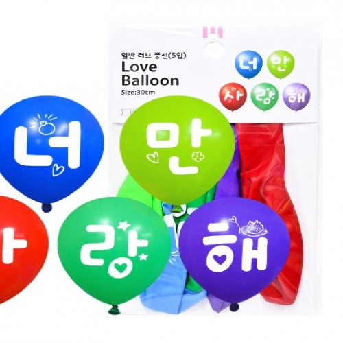 30cm 일반 러브 풍선 (5입)