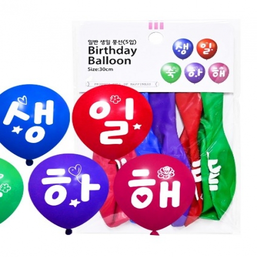 30cm 일반 생일풍선 (5입)
