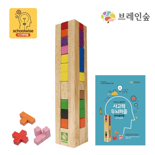 [브레인숲] 스쿨와이즈 큐브타워(아이큐타워)+교재1권