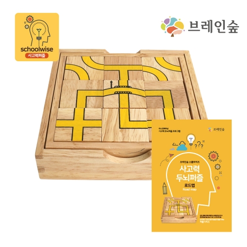 [브레인숲] 스쿨와이즈 로드맵+교재1권