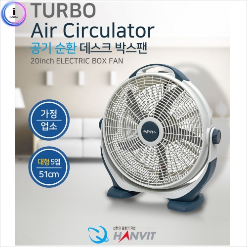 d14 무배) 데스크팬 선풍기 20인치 hv-2020bp 블루