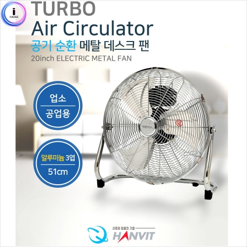 d14 무배) 데스크팬 선풍기 20인치 hv-2120mt 크롬