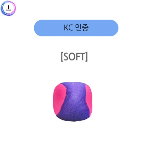 h55 유아체육 벨크로볼 소프트낱개1개