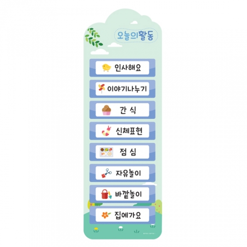 미니 오늘의 활동 민트