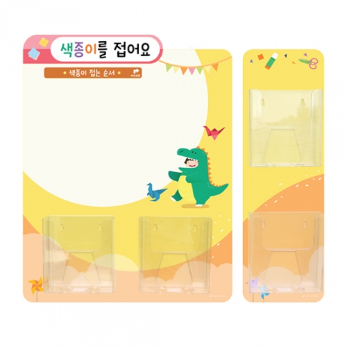 루미루미 색종이게시판 옐로우