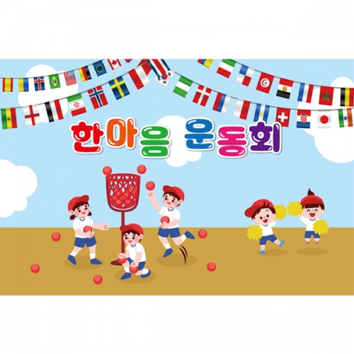 [키즈토이] 운동회 배경 현수막 931