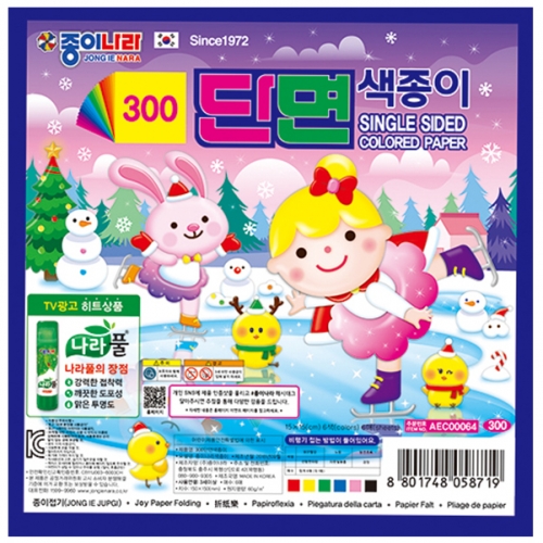 [종이나라] 300단면색종이 6색 (총300매) 15cm