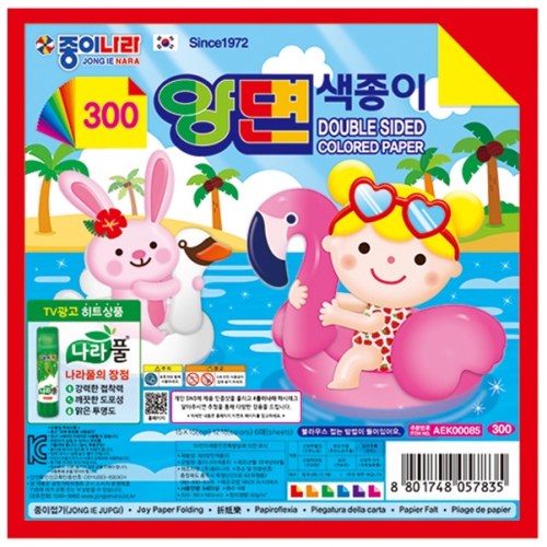 [종이나라] 300양면색종이 12색 (총300매) 15cm