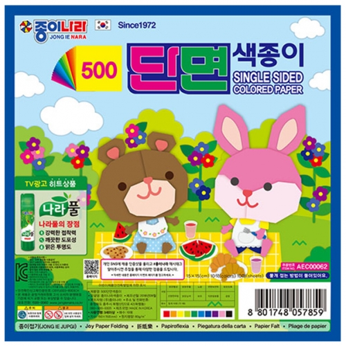 [종이나라] 500단면색종이 10색 (총300매) 15cm