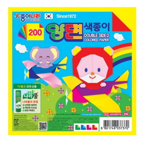 [종이나라] 200양면색종이 8색 (총200매) 15cm