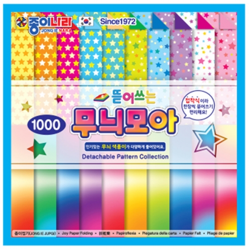 [종이나라] 1500 뜯어쓰는무늬모아색종이 30색(소) 7.5cm (총900매)