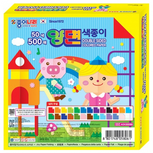 [종이나라] 14000 양면색종이 50색 (총500매) 15cm