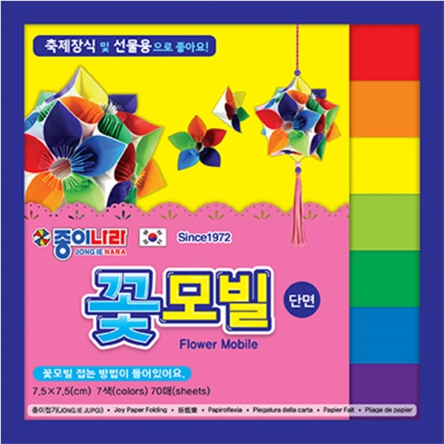 [종이나라] 1500꽃모빌단면색종이 7색 (총1050매) 7.5cm